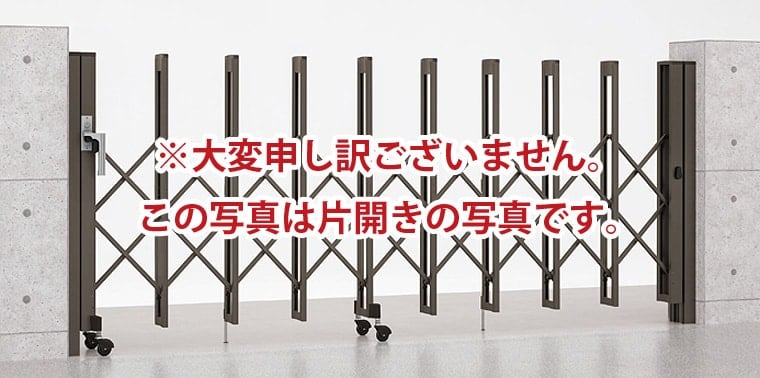 アルシャインⅡ L型 Aタイプ 両開き ＜ノンレール＞