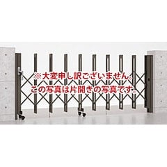 アルシャインⅡ L型 Aタイプ 両開き ＜ノンレール＞