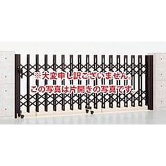 アルシャインⅡ MW型 Aタイプ 両開き ＜ノンレール＞