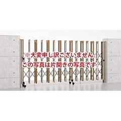 アルシャインⅡ H型 Cタイプ 両開き ＜ノンレール＞