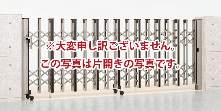 アルシャインⅡ HW型 Cタイプ 両開き ＜ノンレール＞