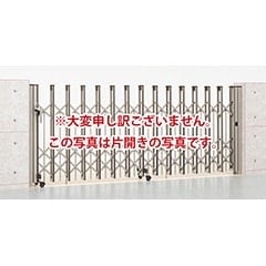 アルシャインⅡ PG型R Cタイプ 両開き ＜ノンレール＞