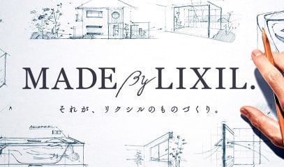 住宅建材業界ナンバーワン「リクシル」