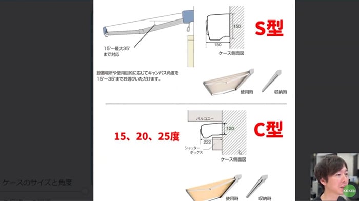 彩風C型とS型のボックスの図面