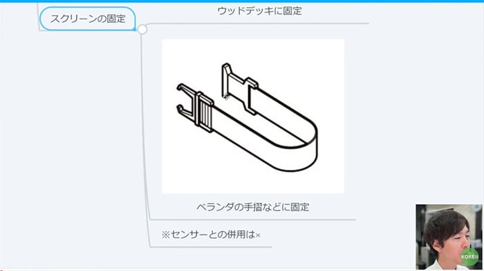 手すりに固定