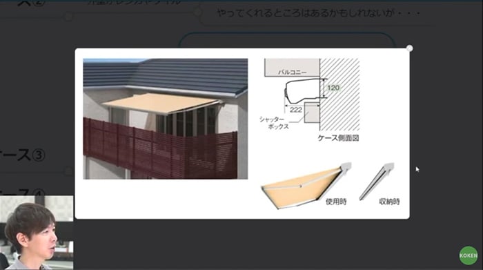 彩風C型の図面