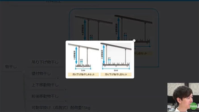 吊り下げ物干し