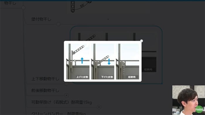 壁付物干し