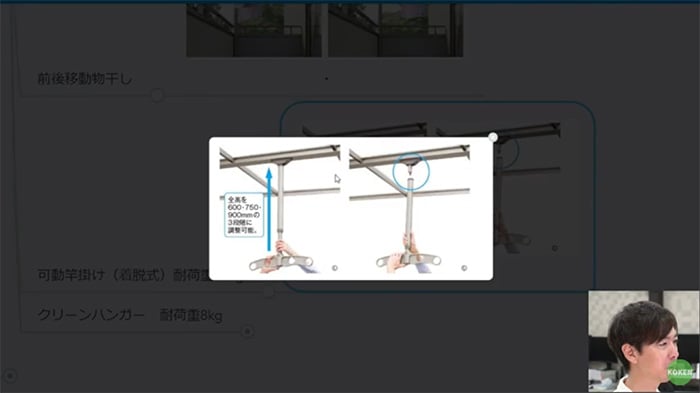 可動竿掛け