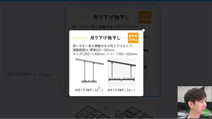 吊り下げ物干し