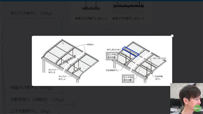 物干し取付け桟