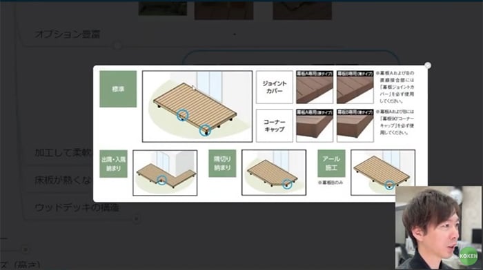 樹ら楽ステージの納まり