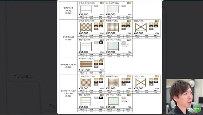 樹ら楽ステージのフェンス