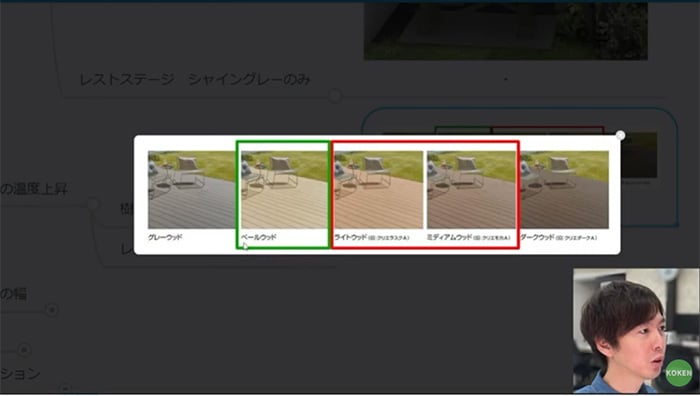 樹ら楽ステージの温度上昇を抑えるカラー