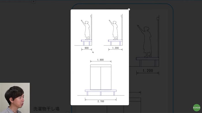 洗濯物干し場の図面