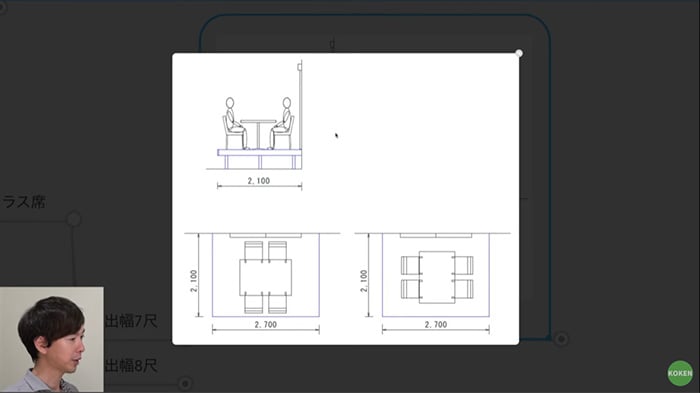 机や椅子を置く図面