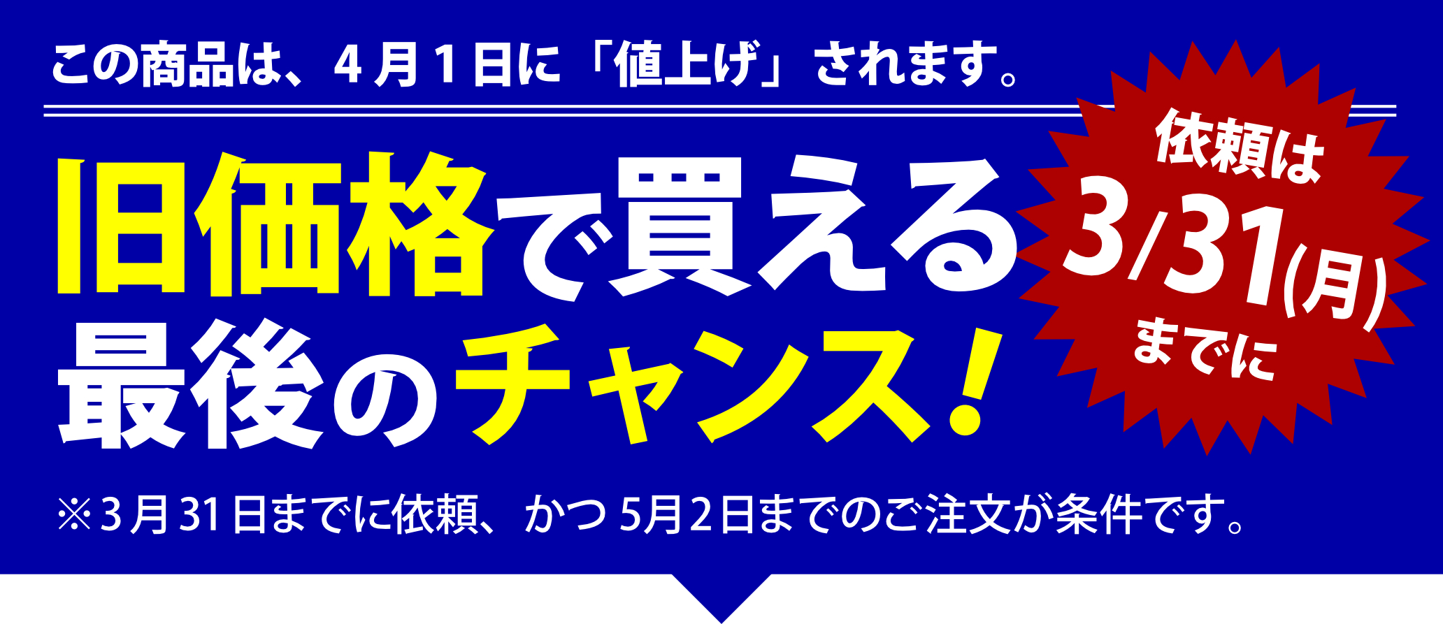 2025年4月にLIXIL商品が値上げします – コウケンネット