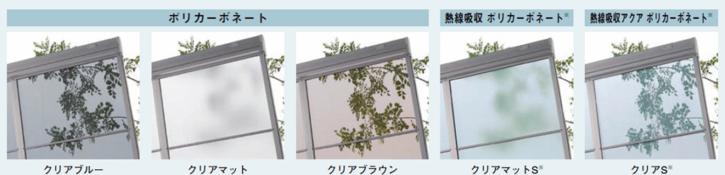 屋根材で快適性がアップ！「熱線吸収タイプ」で夏も涼しく
