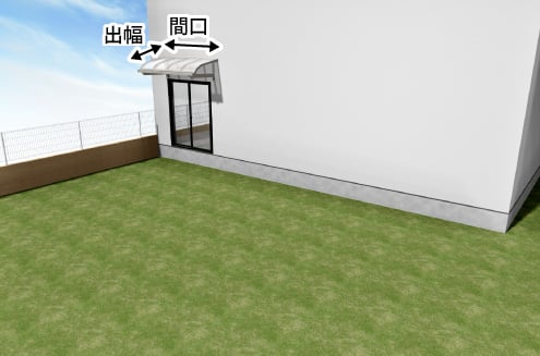 テラスVS R型 900タイプ <ルーフ>」の概算見積り - テラス屋根の全国