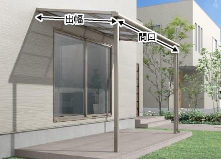 テラスSC」の概算見積り - テラス屋根の全国販売＆施工【コウケンネット】