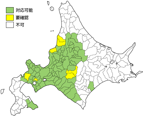 北海道の設置対応マップ