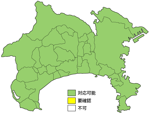神奈川県の設置対応マップ