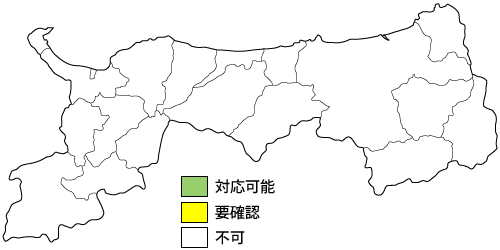 鳥取県の設置対応マップ