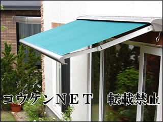 秋田県Ｈ様 オーニング施工例