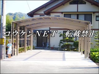 鳥取県Ｋ様 カーポート施工例