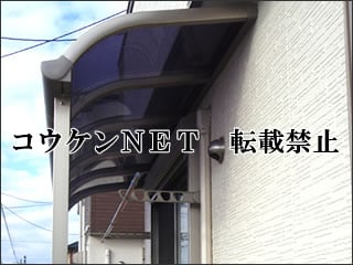 三重県Ｈ様 テラス屋根施工例