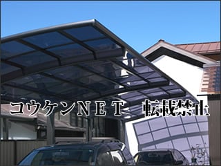 長野県Ｍ様 カーブポートシグマⅢ 2台用 縦連棟（1+1台） 施工例