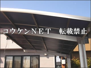 長野県Ｍ様 カーポート施工例