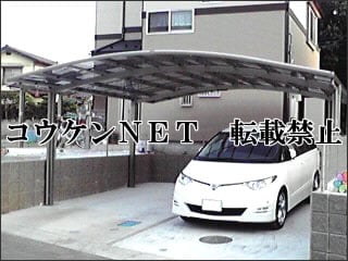 千葉県Ｋ様 カーブポートシグマⅢ 2台用 施工例