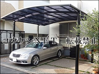 福岡県Ｓ様 カーブポートシグマⅢ 2台用 施工例