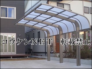 青森県Ｋ様 カーポート施工例