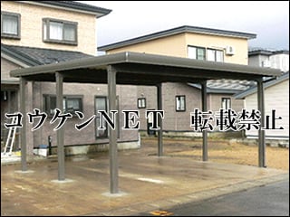 秋田県Ｎ様 テリオスポートⅡ 4500 2台用 柱6本 施工例