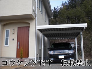 福島県Ｍ様 カーポート施工例