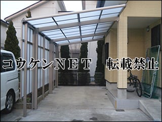 神奈川県Ｔ様 カーポート施工例