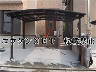 大阪府Ｓ様 カーブポートシグマⅢ 2台用 施工例