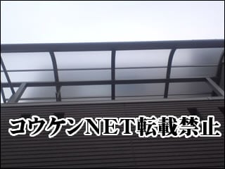 兵庫県Ｔ様 ライザーテラスⅡ R型 バルコニー 施工例