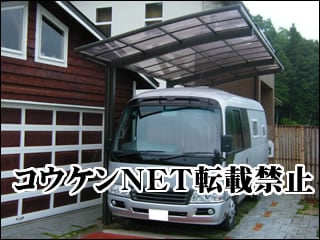 広島県Ｓ様 カーポート施工例