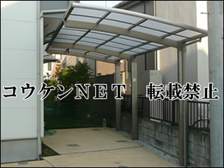 東京都Ｓ様 カーブポートシグマⅢ 1台用 延長 施工例