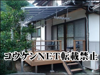 愛媛県Ｈ様 テラス屋根施工例