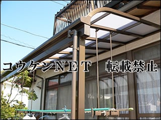 鳥取県Ｎ様 テラス屋根施工例