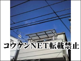 東京都Ａ様 ライザーテラスⅡ R型 バルコニー 施工例