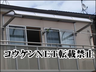 福岡県Ｓ様 テラス屋根施工例