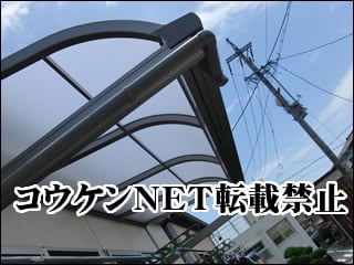 福岡県Ｓ様 テラス屋根施工例