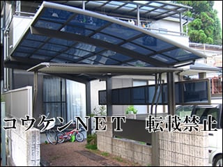 高知県Ｏ様 カーブポートシグマⅢ 1台用 延長 施工例