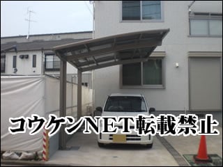 神奈川県Ｈ様 カーブポートシグマⅢ 1台用 施工例
