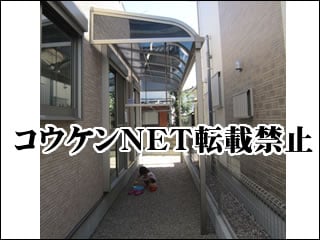 福岡県Ａ様 テラス屋根施工例